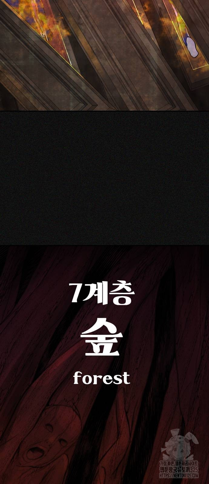 헬크래프트 2부 2화 11