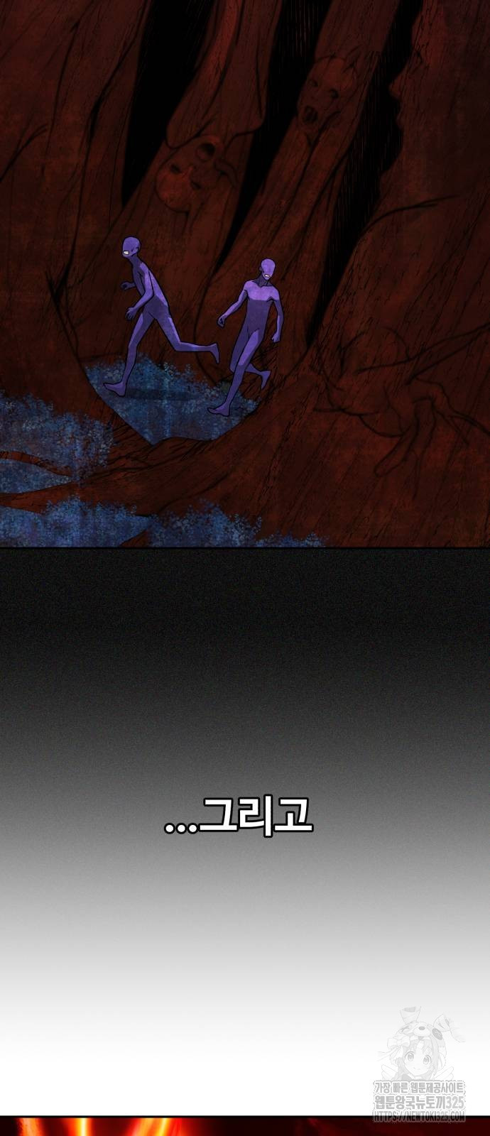 헬크래프트 2부 2화 12