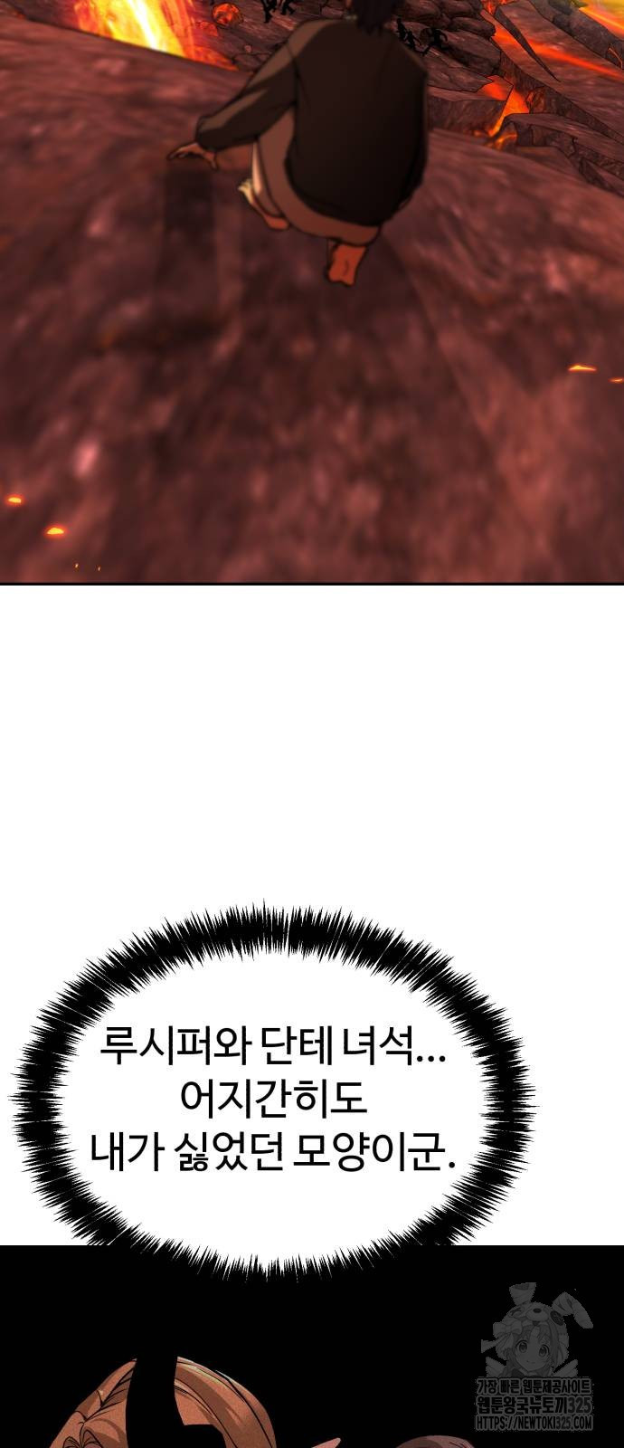 헬크래프트 2부 2화 14