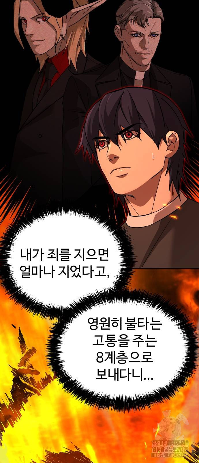 헬크래프트 2부 2화 15