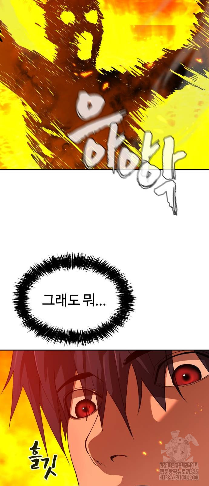 헬크래프트 2부 2화 16