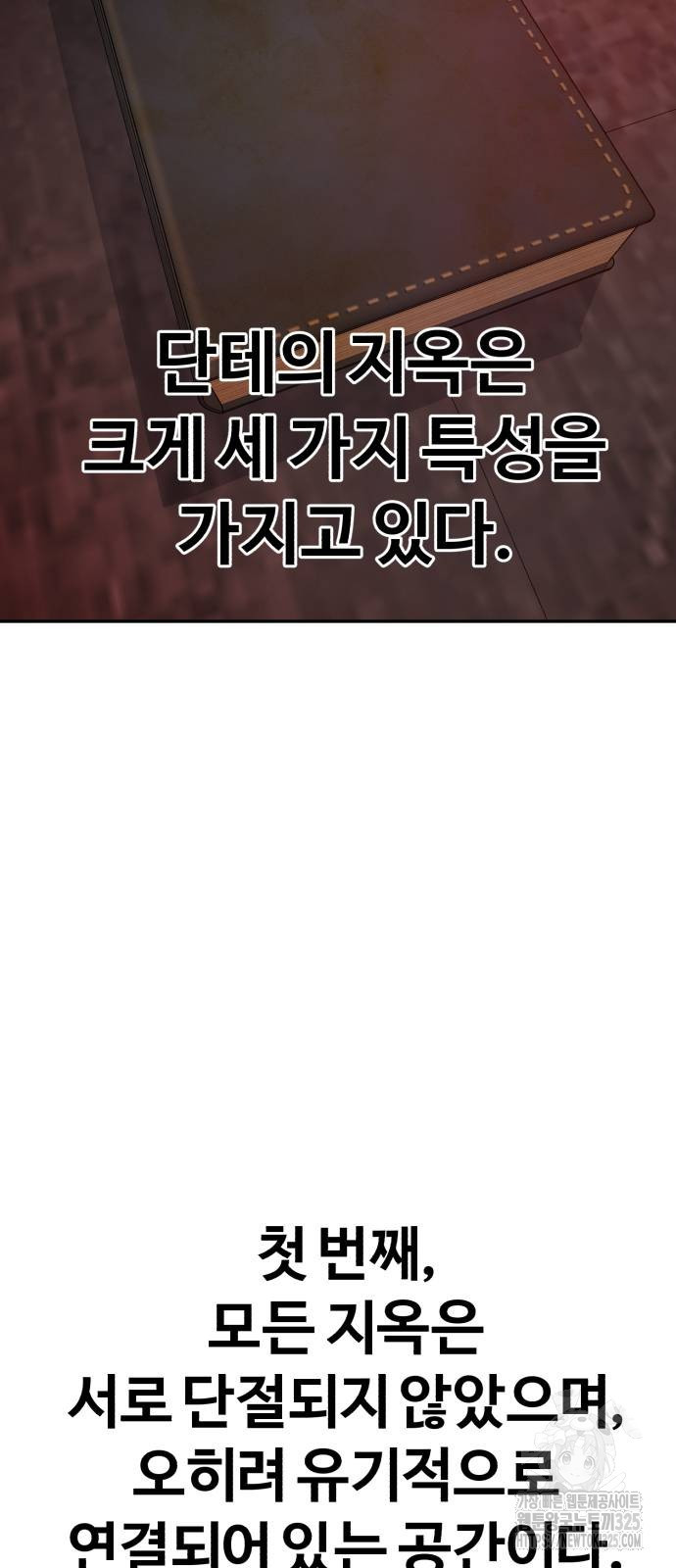 헬크래프트 2부 2화 20