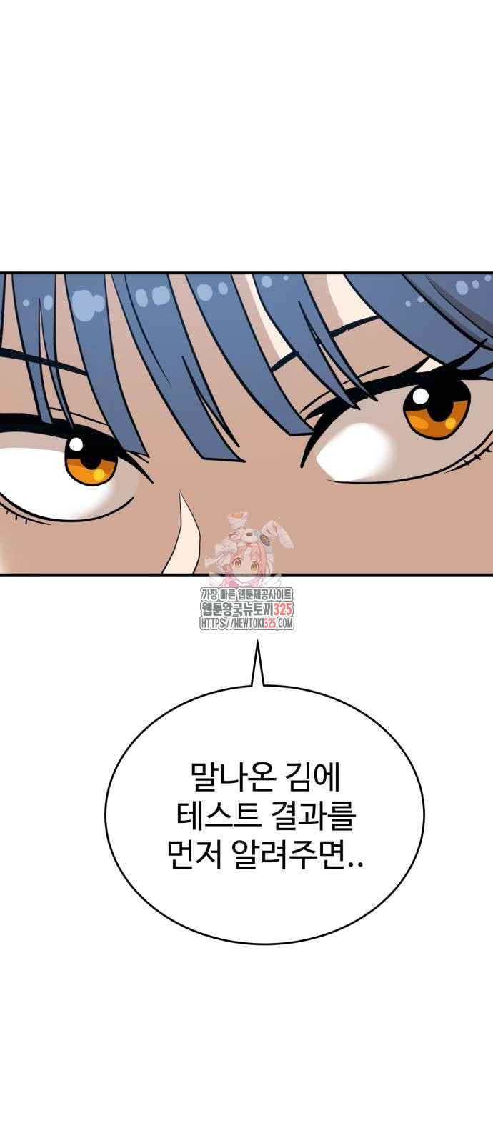 더블클릭 136화 1