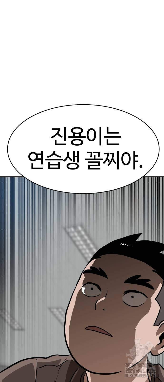 더블클릭 136화 2