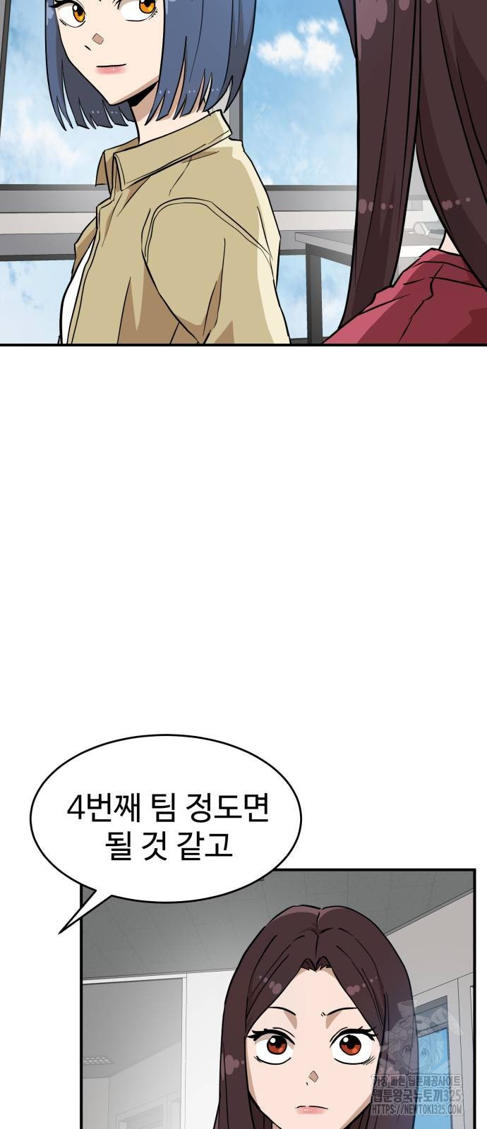 더블클릭 136화 4