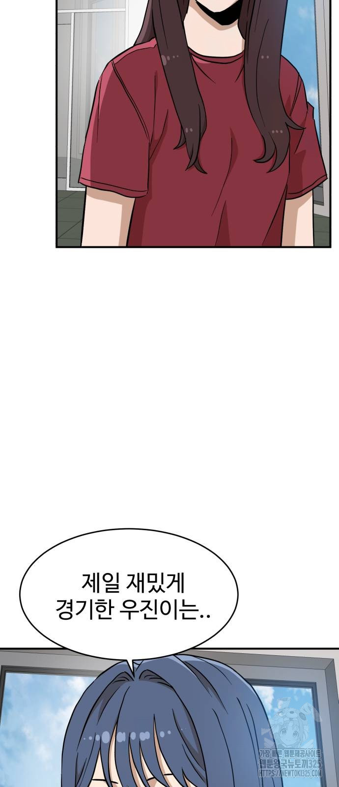 더블클릭 136화 5