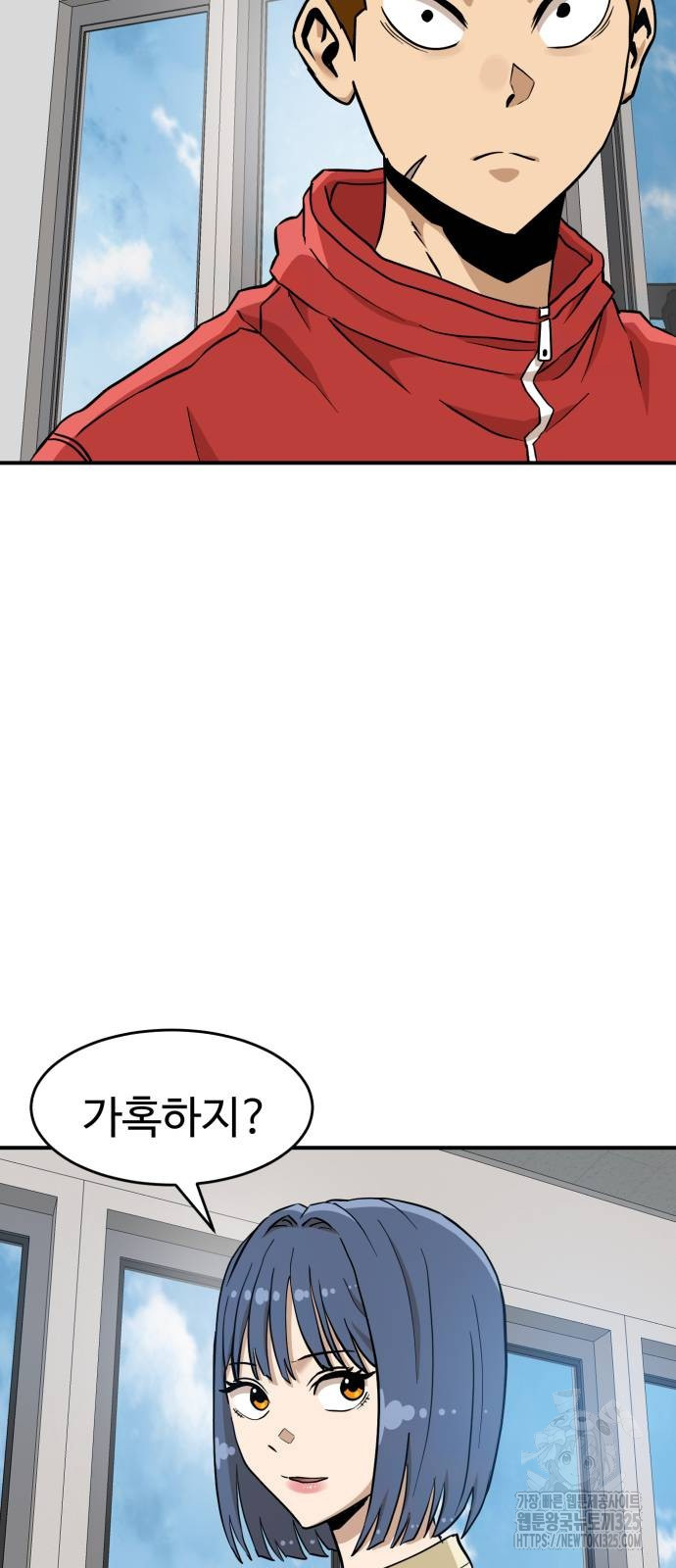 더블클릭 136화 7