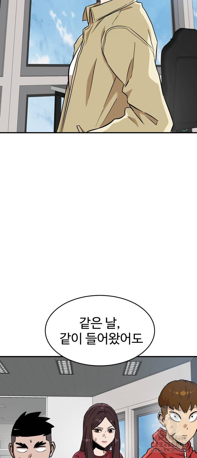 더블클릭 136화 8