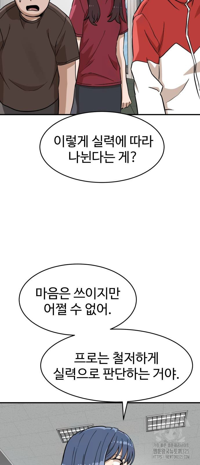 더블클릭 136화 9