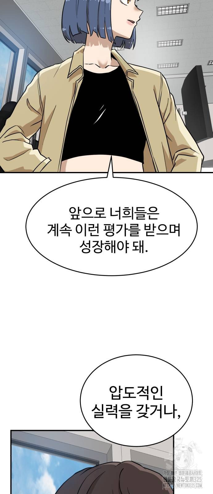 더블클릭 136화 10