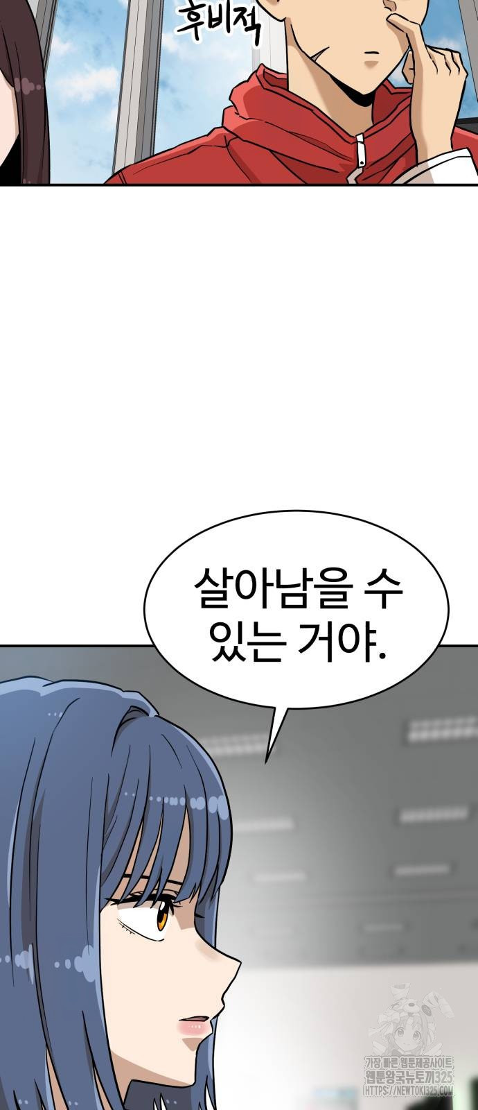 더블클릭 136화 12
