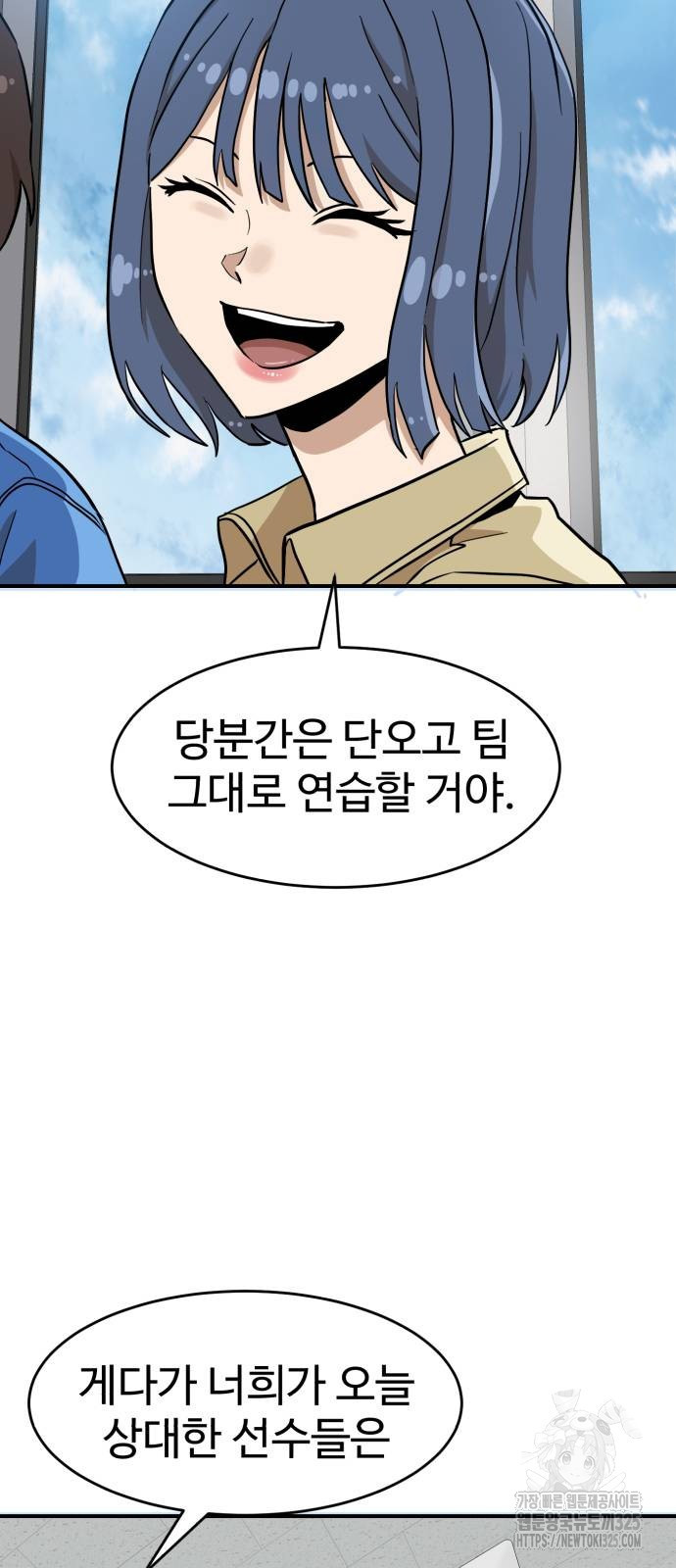 더블클릭 136화 15