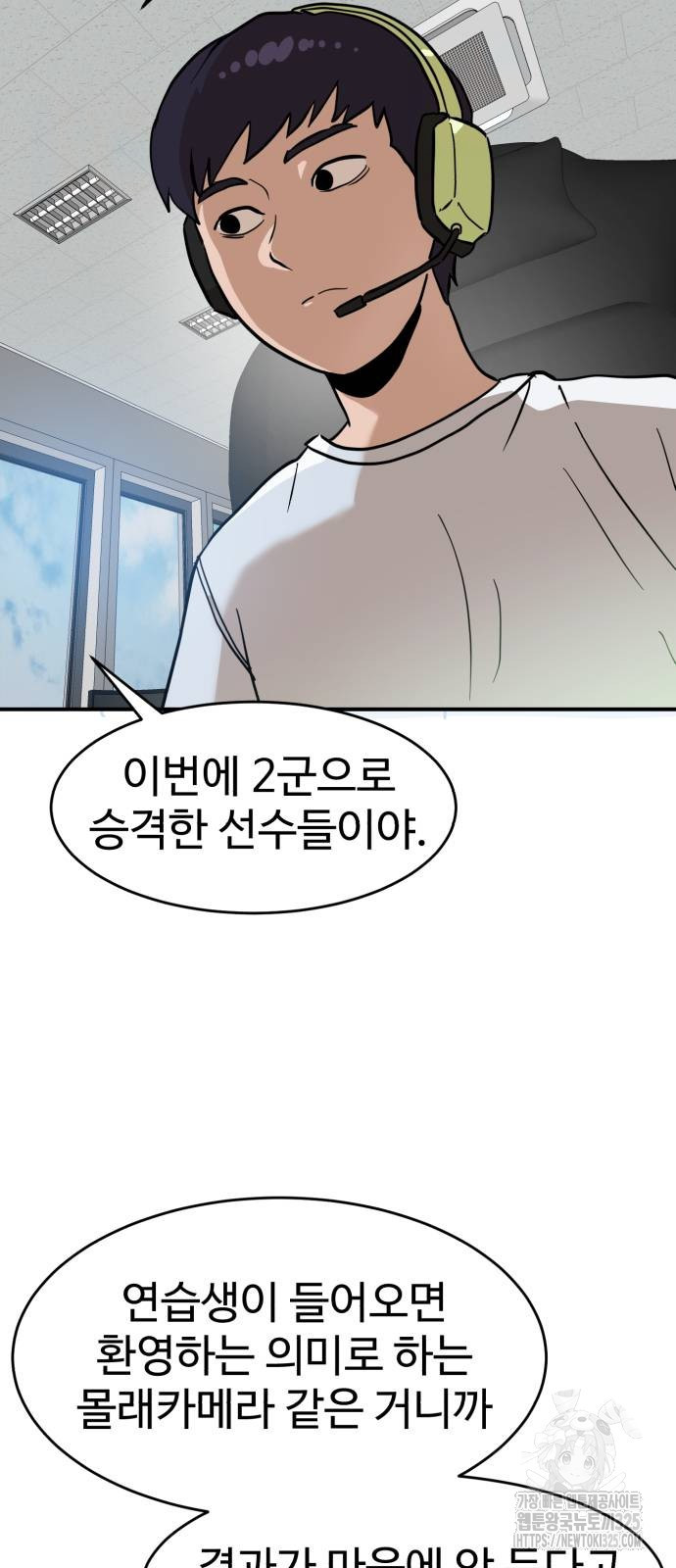 더블클릭 136화 16