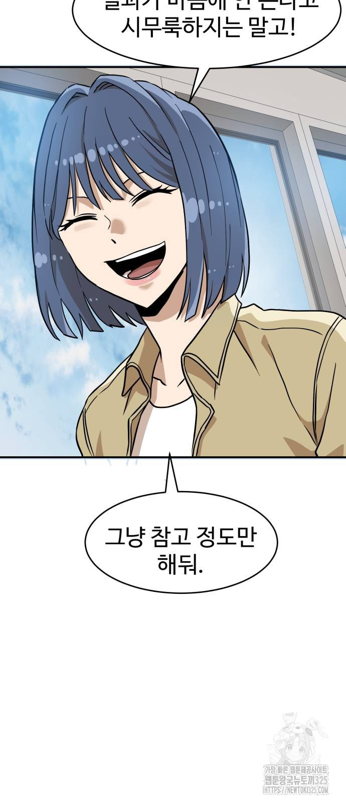 더블클릭 136화 17