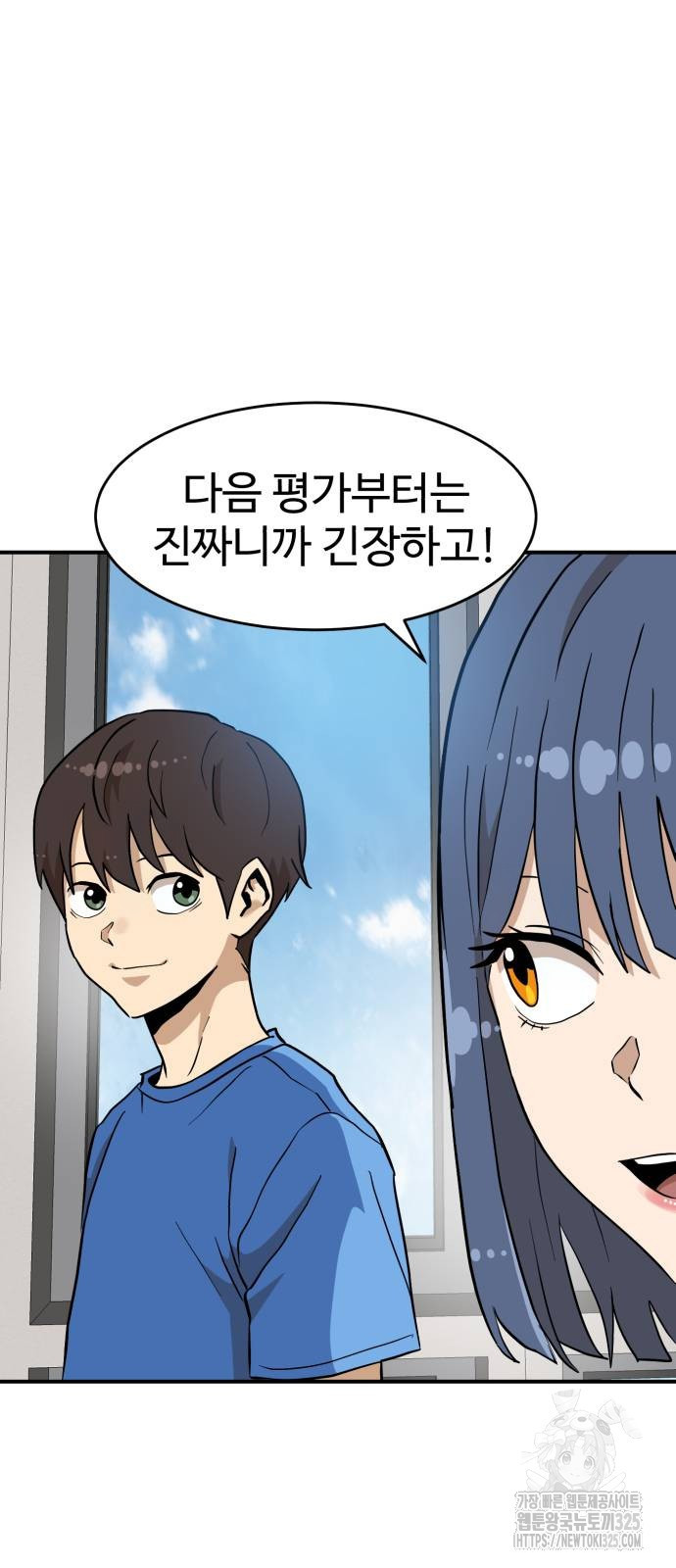 더블클릭 136화 18