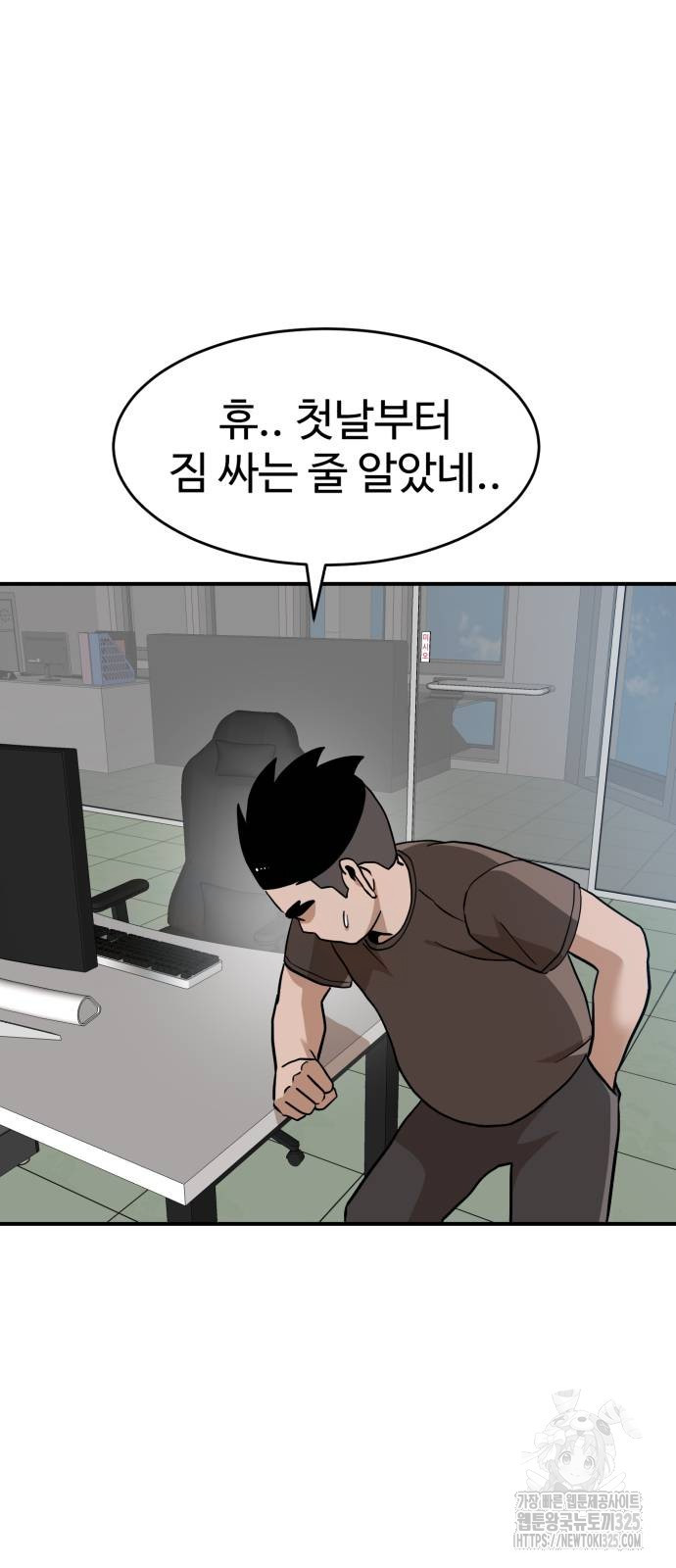 더블클릭 136화 19