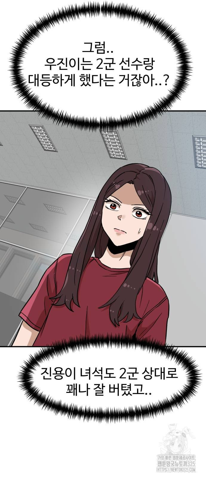 더블클릭 136화 20