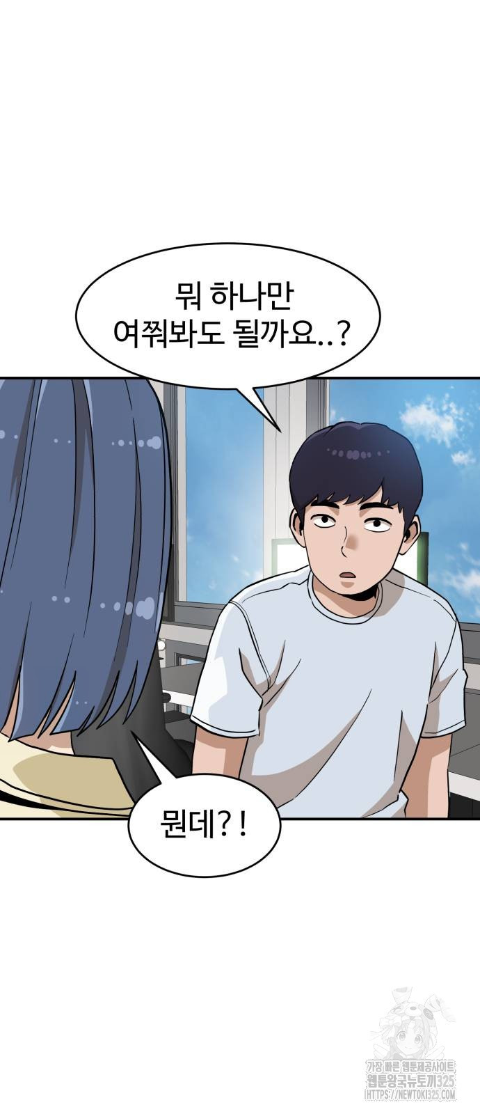 더블클릭 136화 22