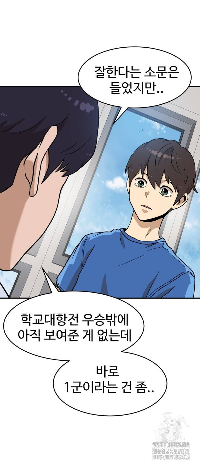 더블클릭 136화 23