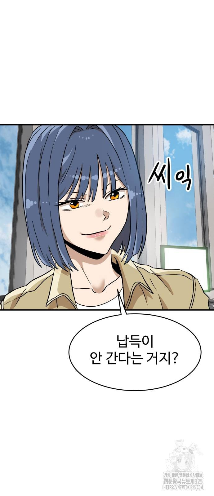 더블클릭 136화 24