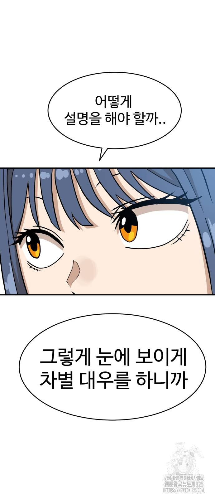 더블클릭 136화 25