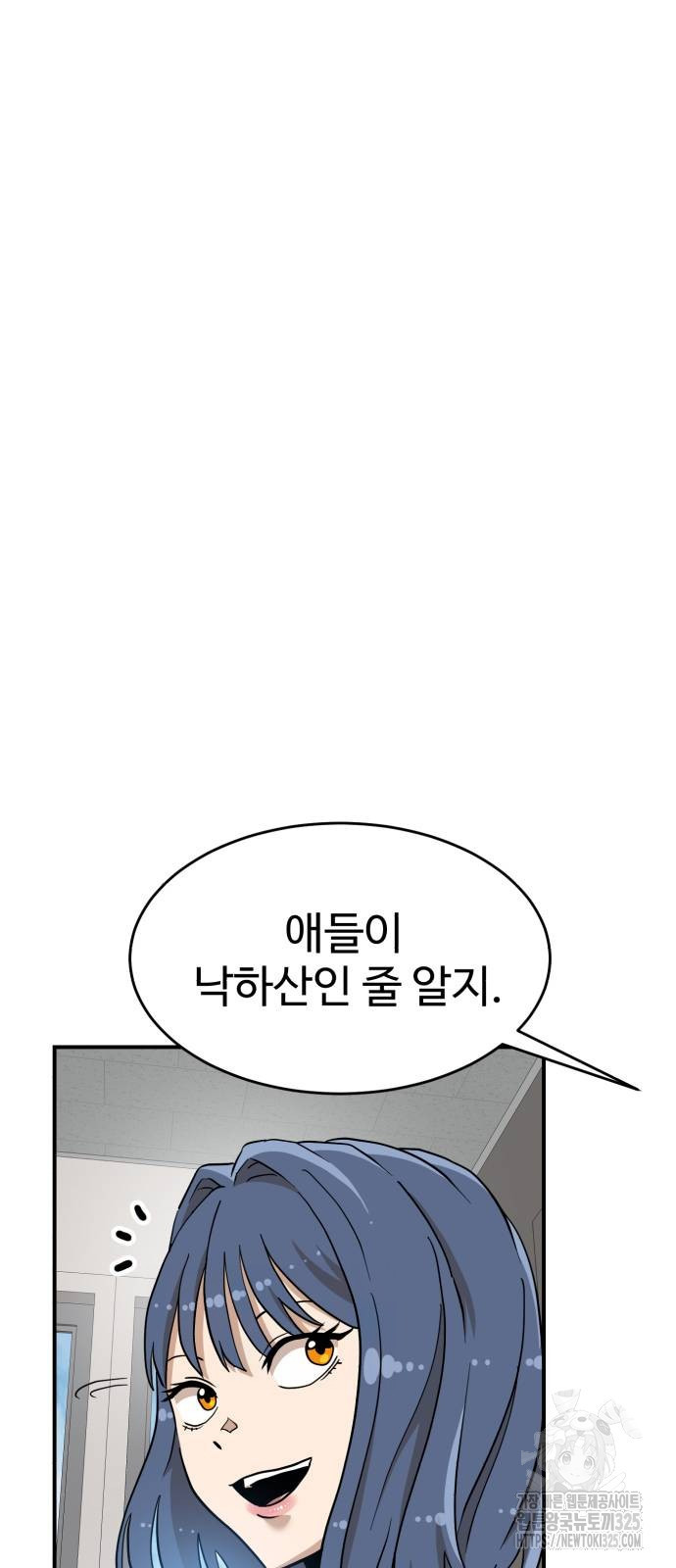 더블클릭 136화 26