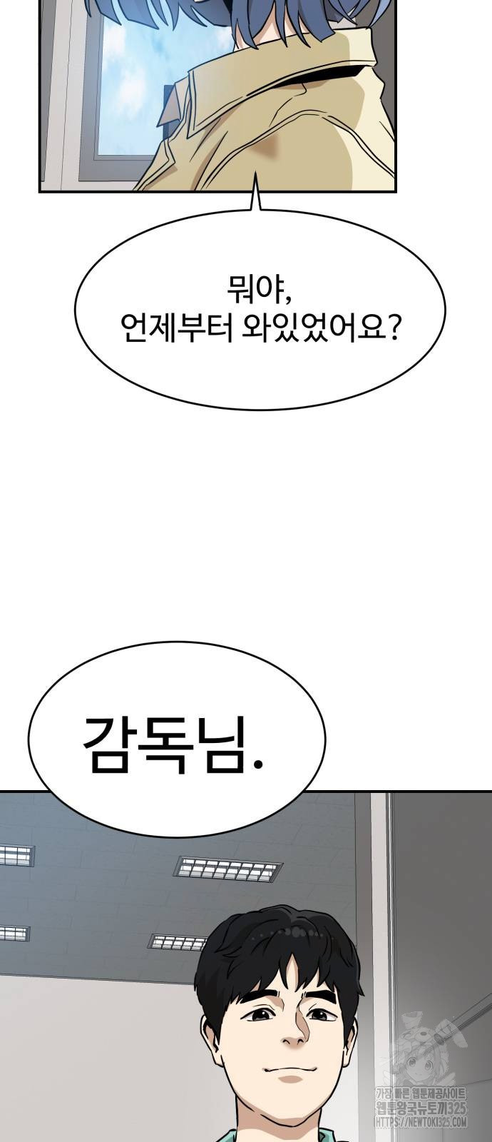 더블클릭 136화 27