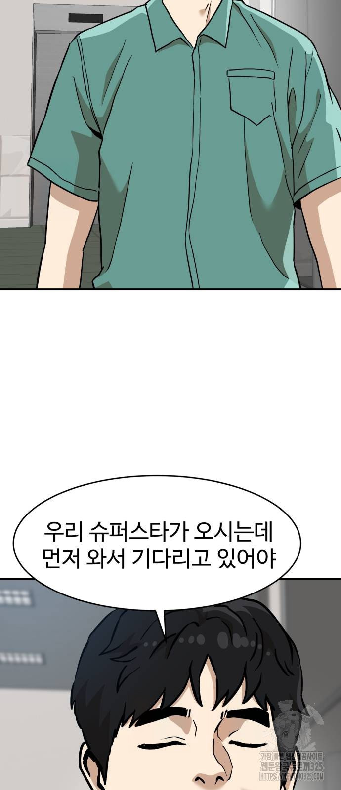 더블클릭 136화 28