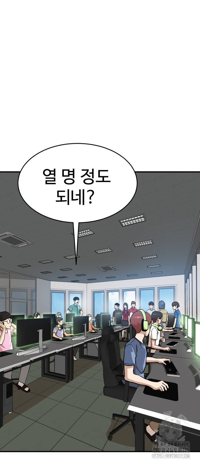 더블클릭 136화 31