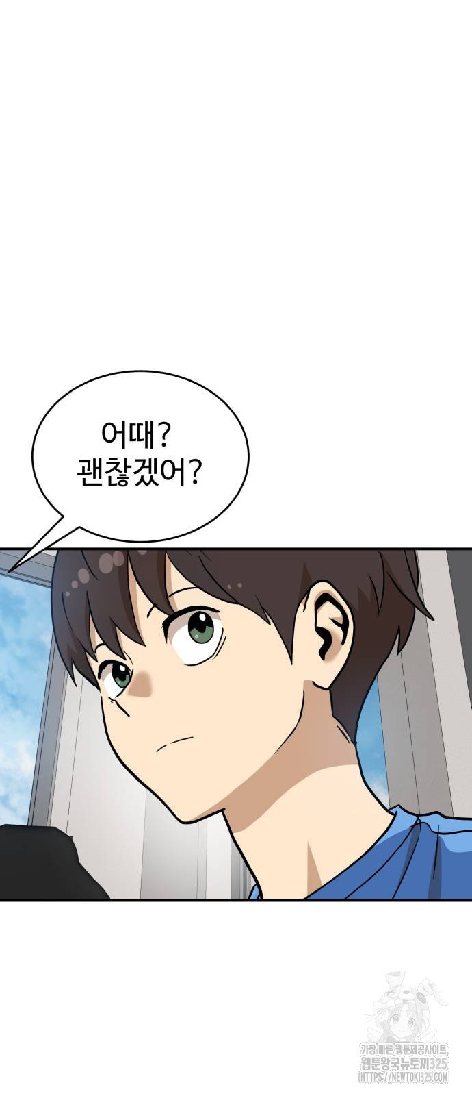 더블클릭 136화 32