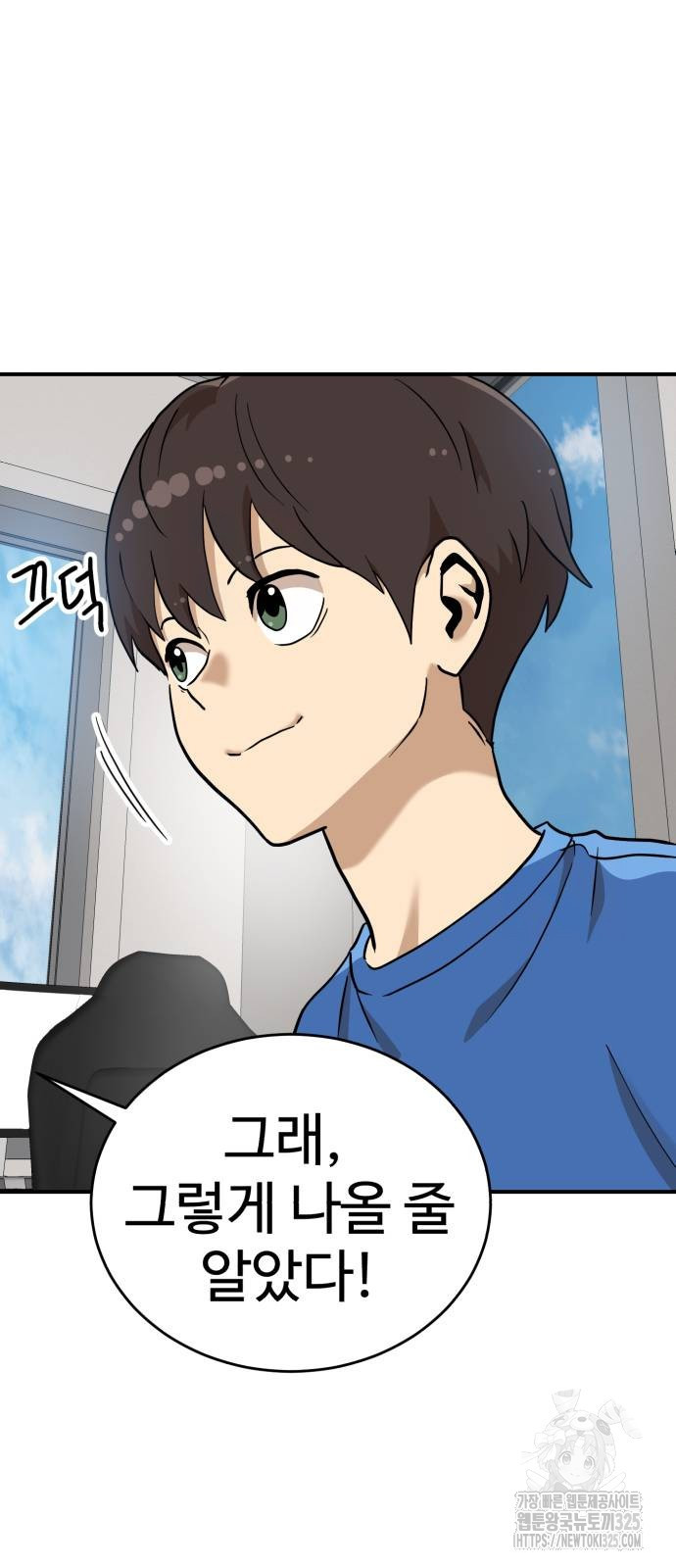 더블클릭 136화 33
