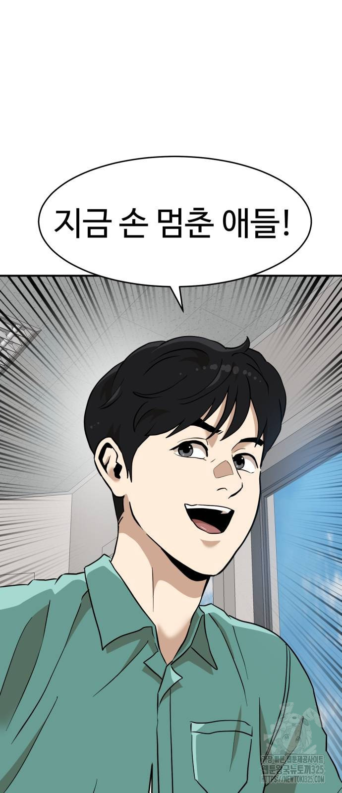 더블클릭 136화 34