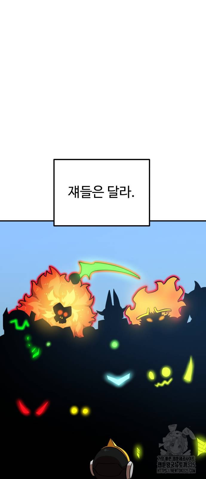 더블클릭 136화 37