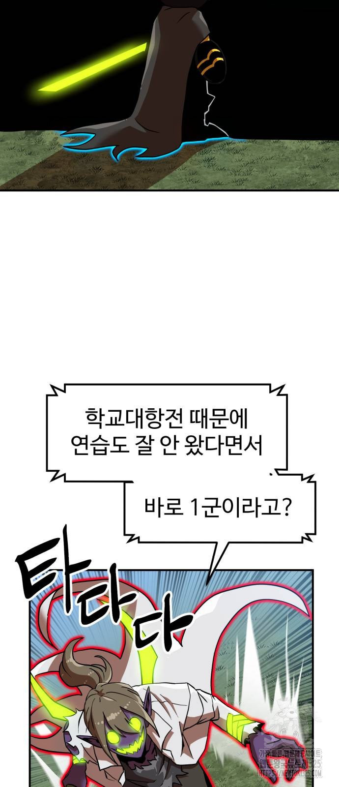 더블클릭 136화 38