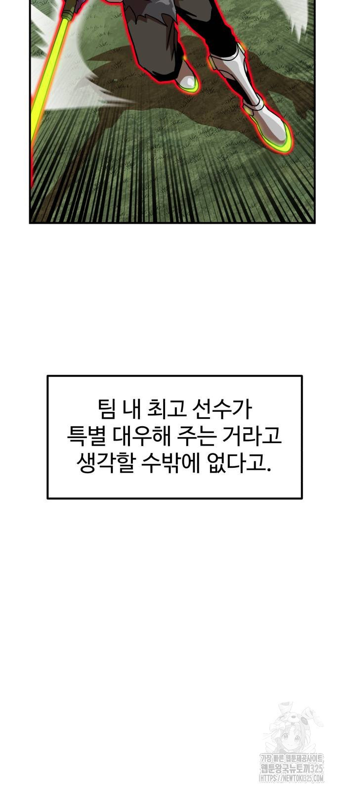 더블클릭 136화 39