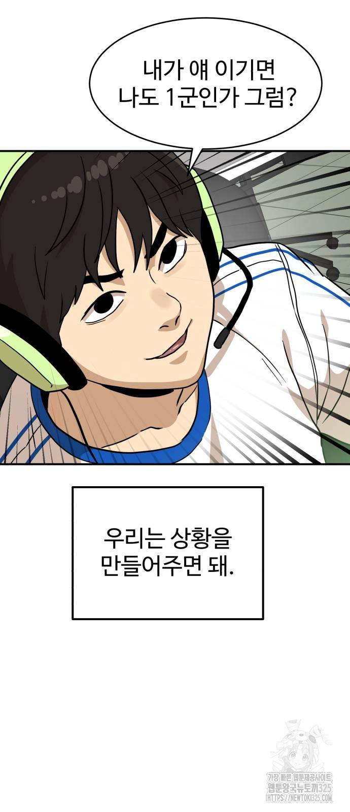 더블클릭 136화 40