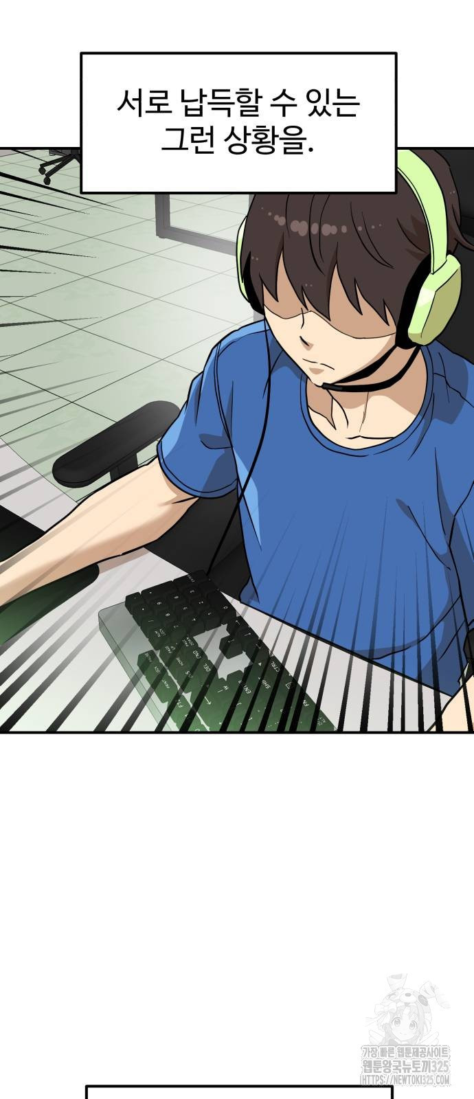 더블클릭 136화 41