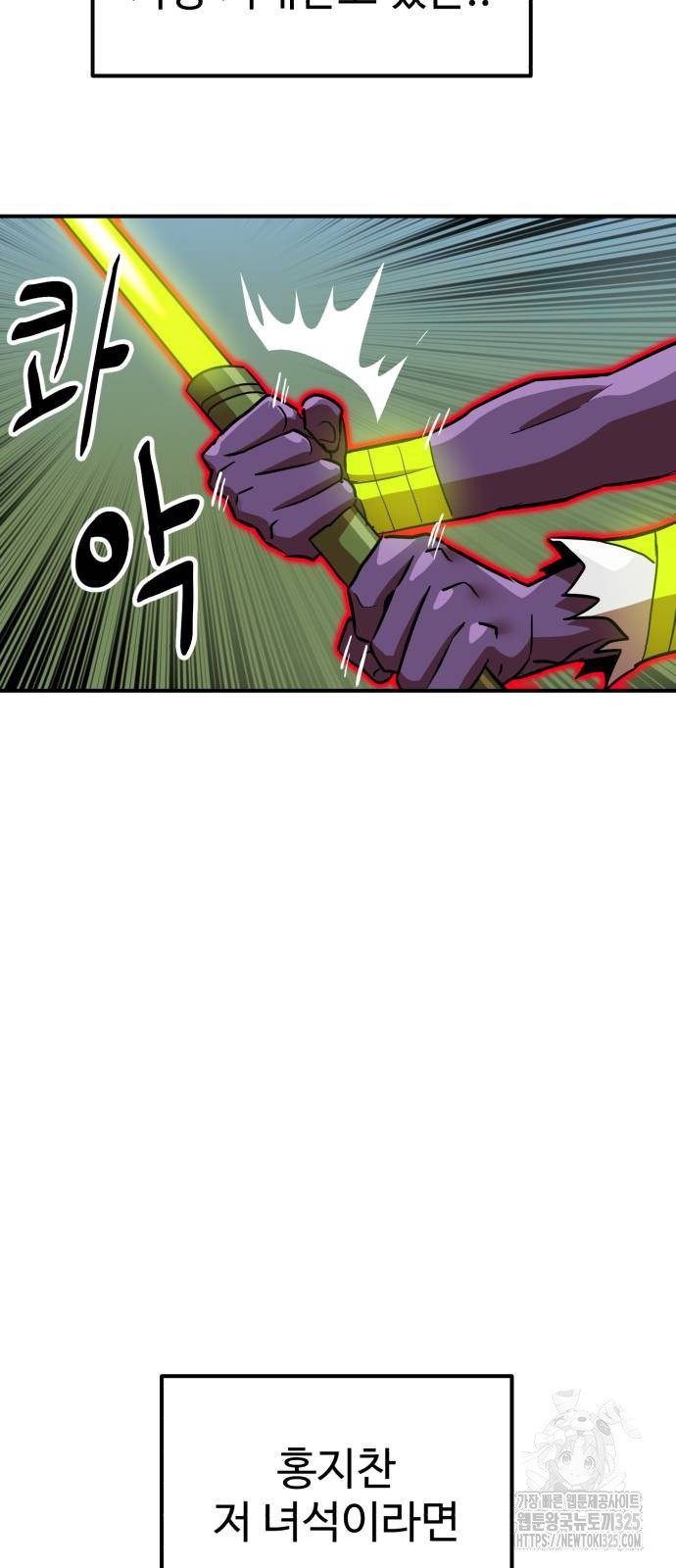 더블클릭 136화 43