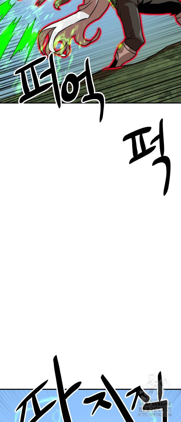 더블클릭 136화 46