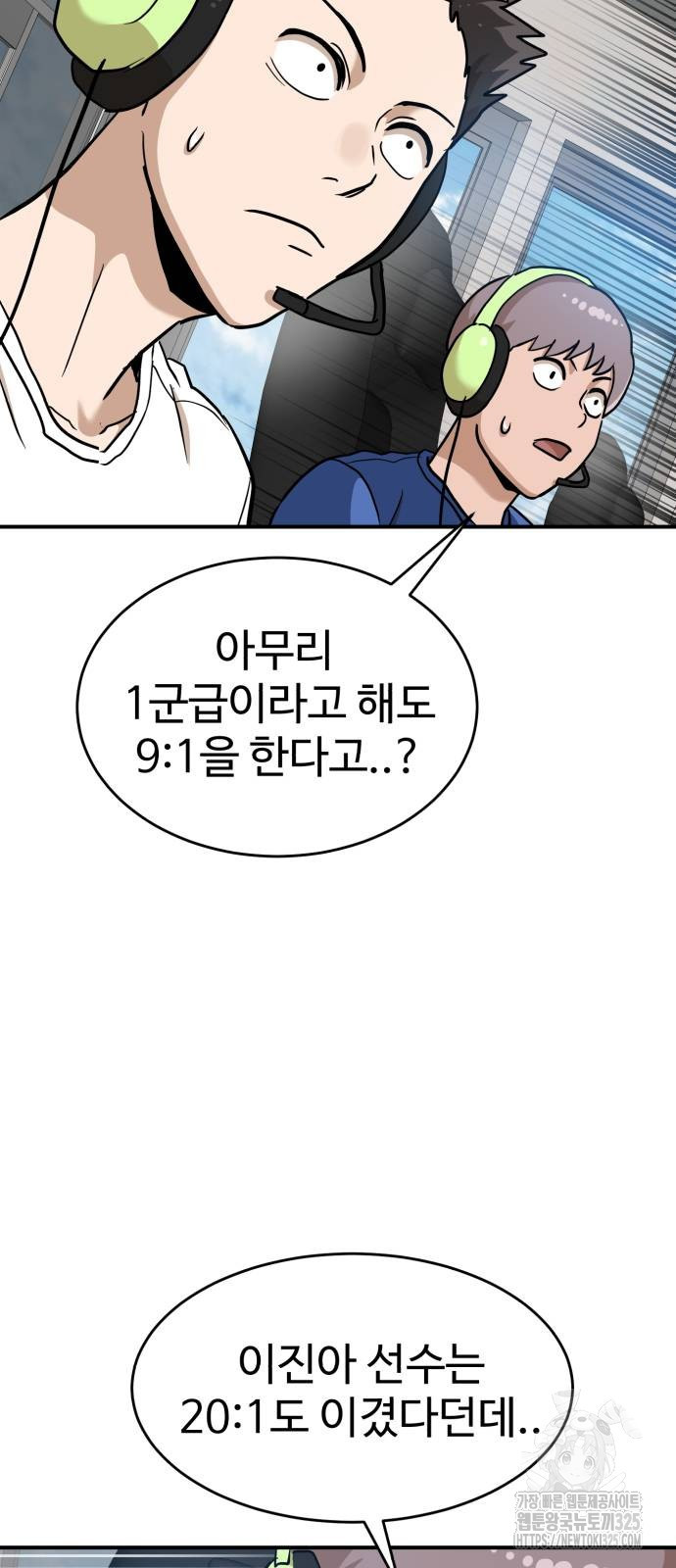 더블클릭 136화 52