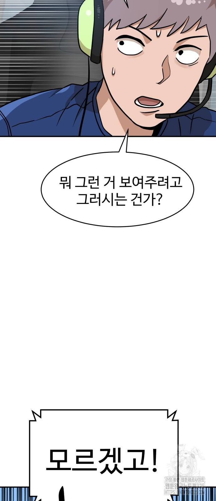 더블클릭 136화 53