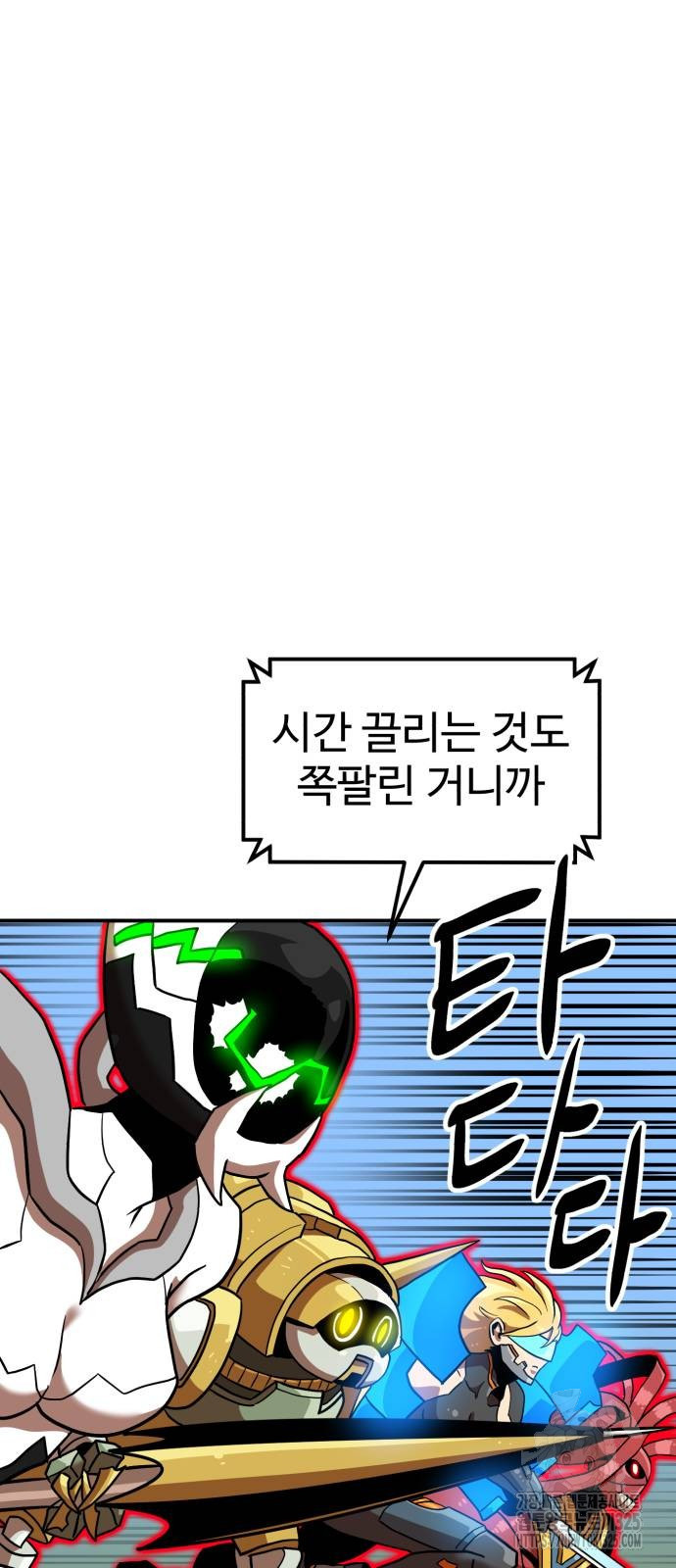 더블클릭 136화 56