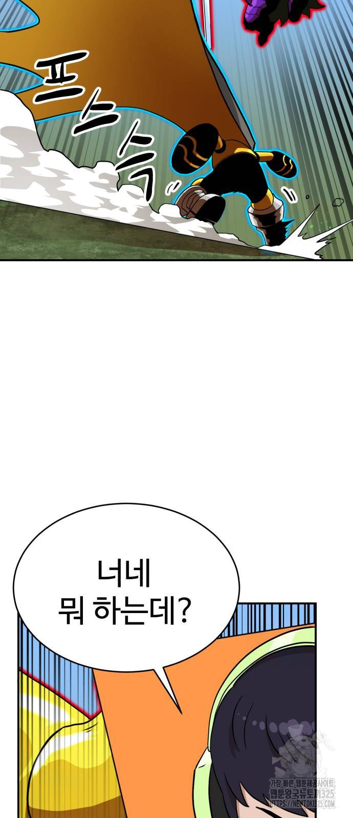 더블클릭 136화 67