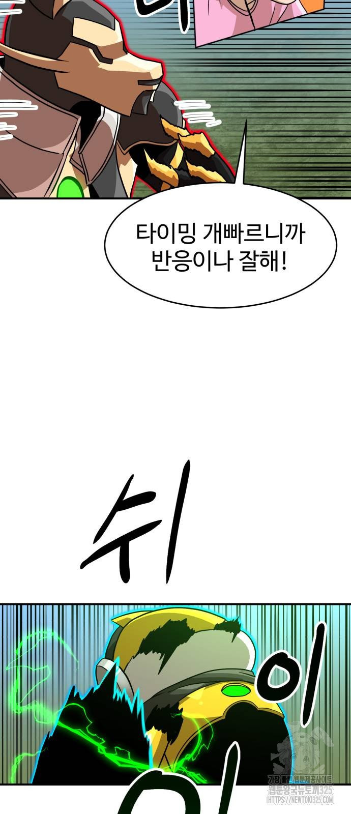 더블클릭 136화 69