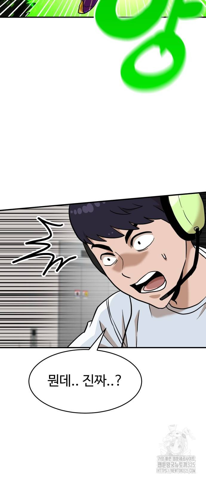 더블클릭 136화 71