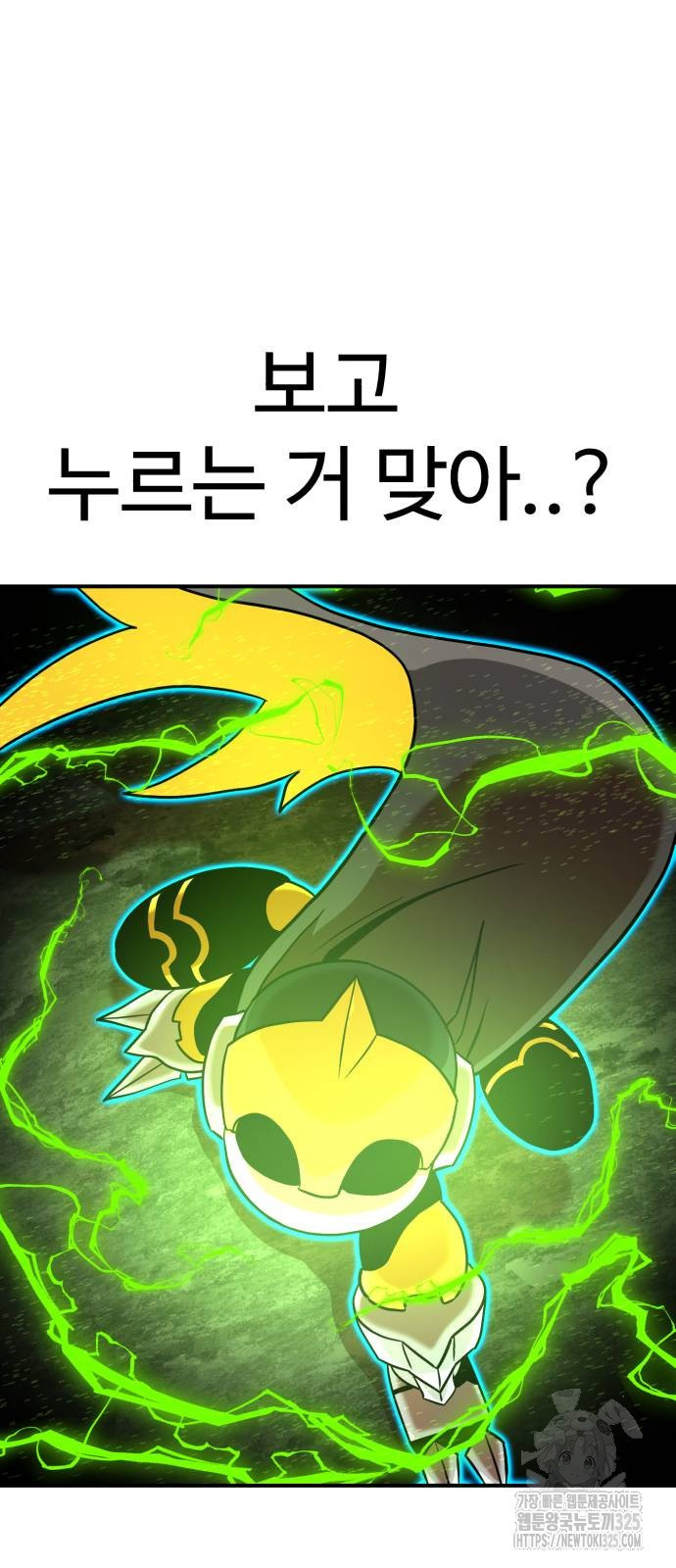 더블클릭 136화 72