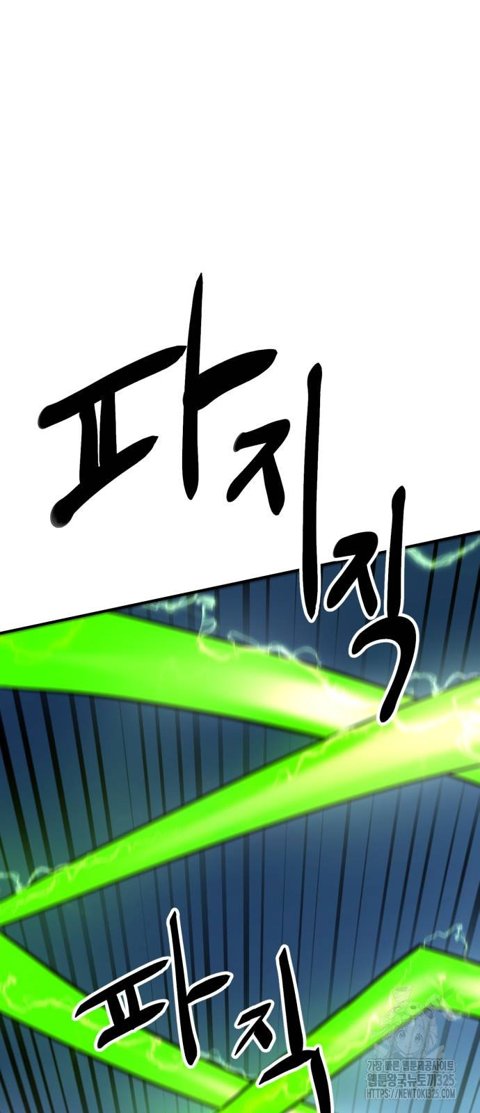 더블클릭 136화 73