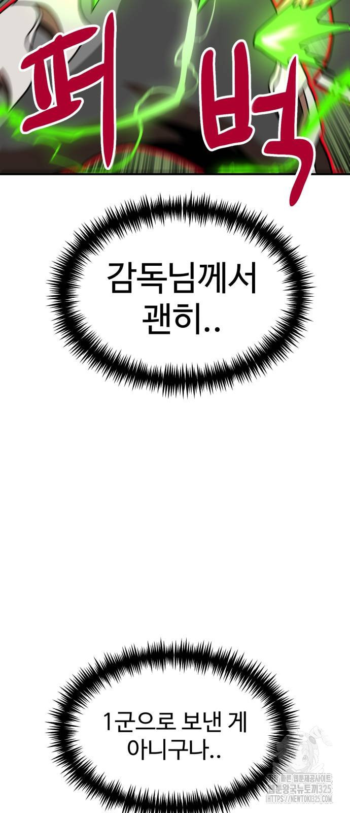 더블클릭 136화 76