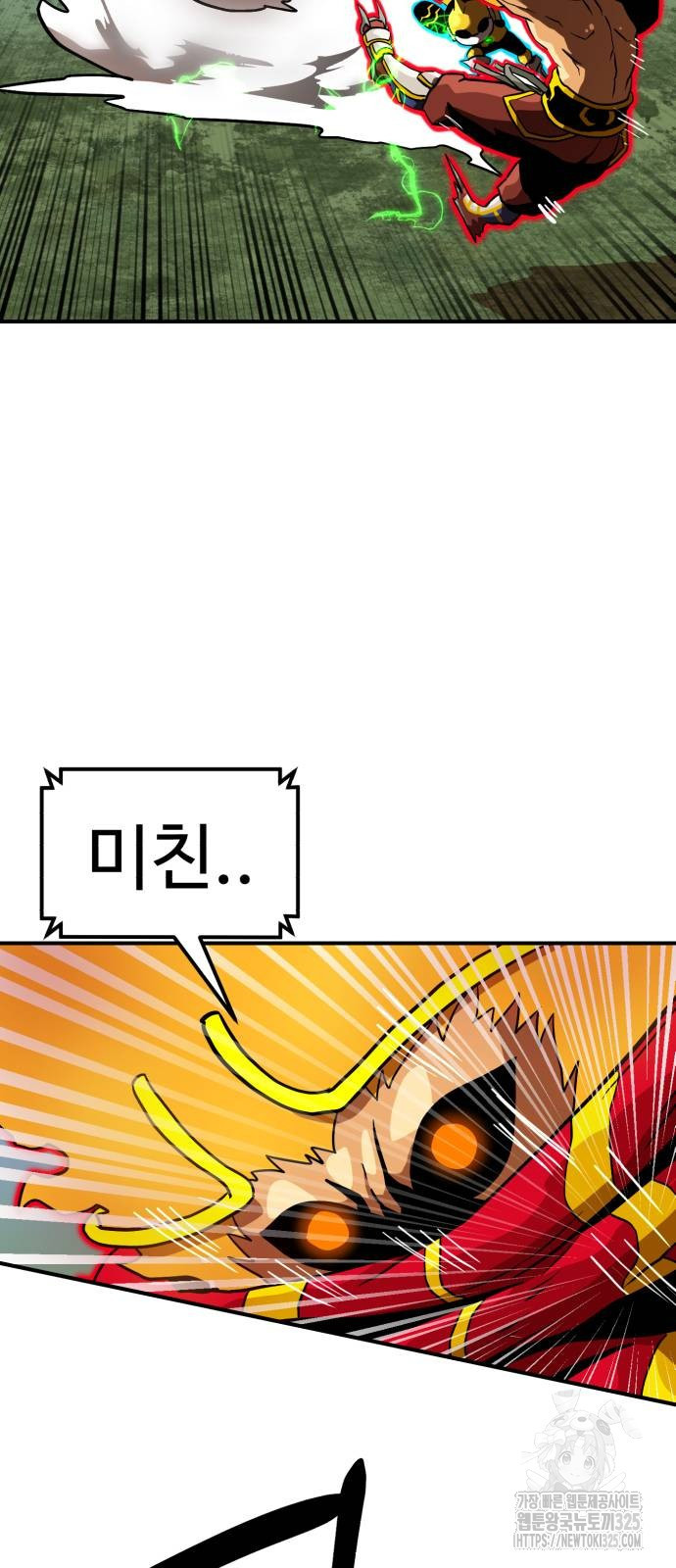 더블클릭 136화 79