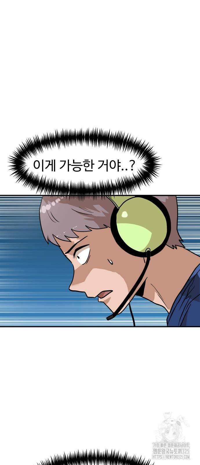 더블클릭 136화 81